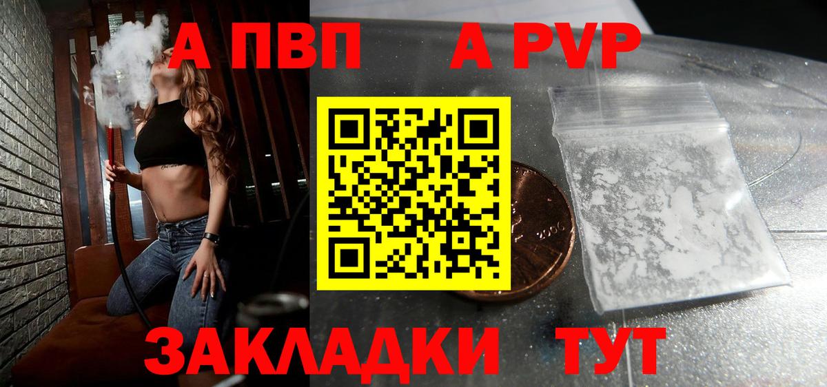 A-PVP крисы CK Темрюк
