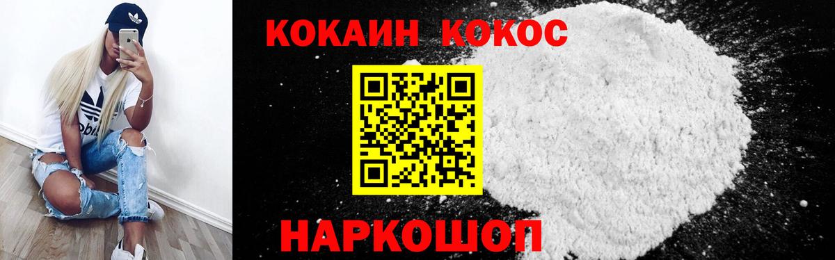 Cocaine Боливия  Cocaine Fish Scale  Вход с VPN  Темрюк 