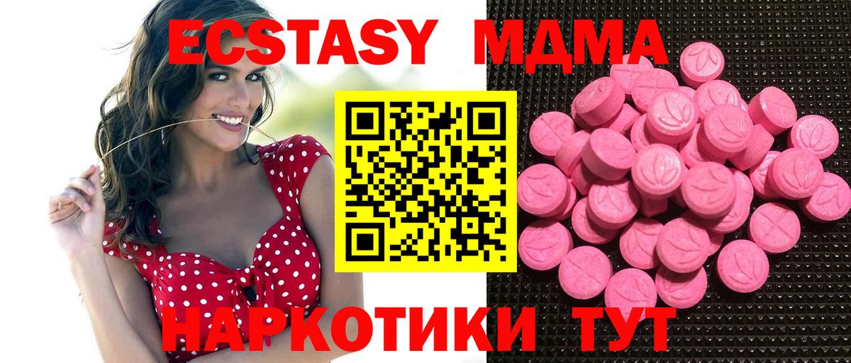 ЭКСТАЗИ mix Темрюк