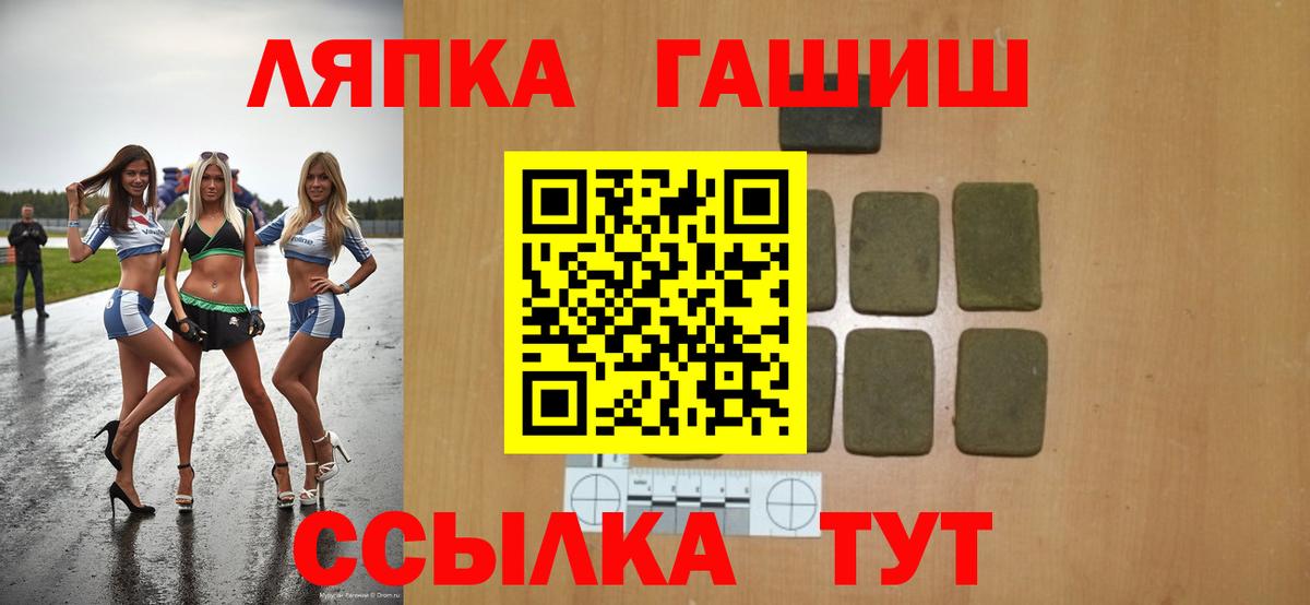 Темрюк  ГАШ Изолятор  Гашиш 40% ТГК  Вход с VPN 
