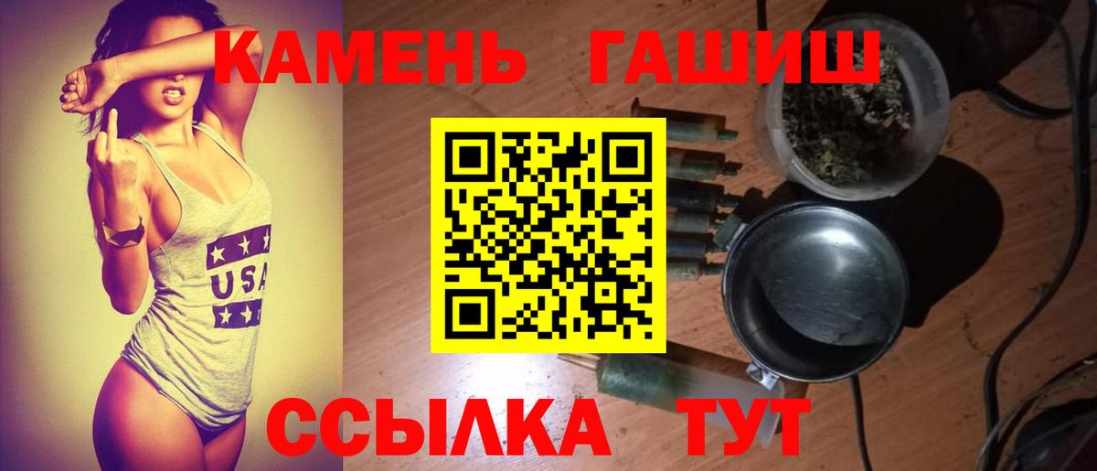 ГАШ индика сатива Темрюк