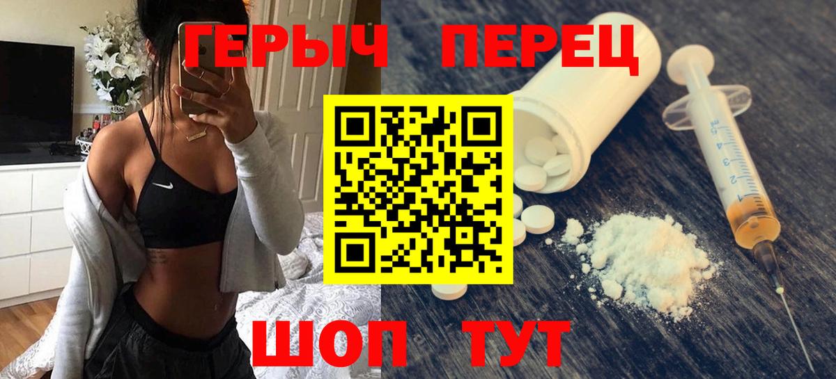 Героин гречка Темрюк