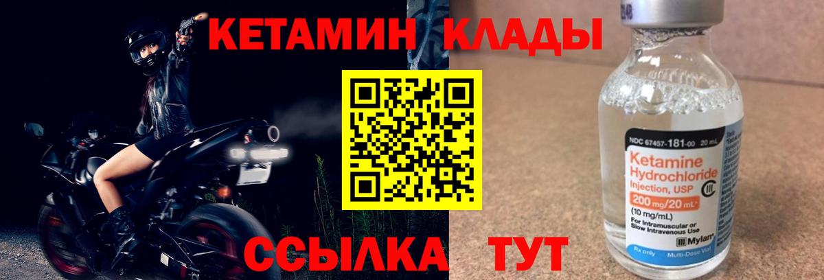 Кетамин ketamine Темрюк