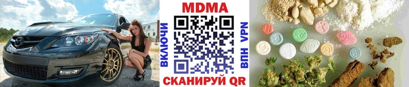 МДМА кристаллы  Темрюк 