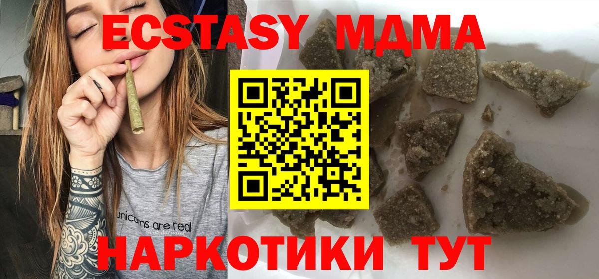 МДМА молли  МДМА  Темрюк  Вход с VPN  МДМА VHQ 