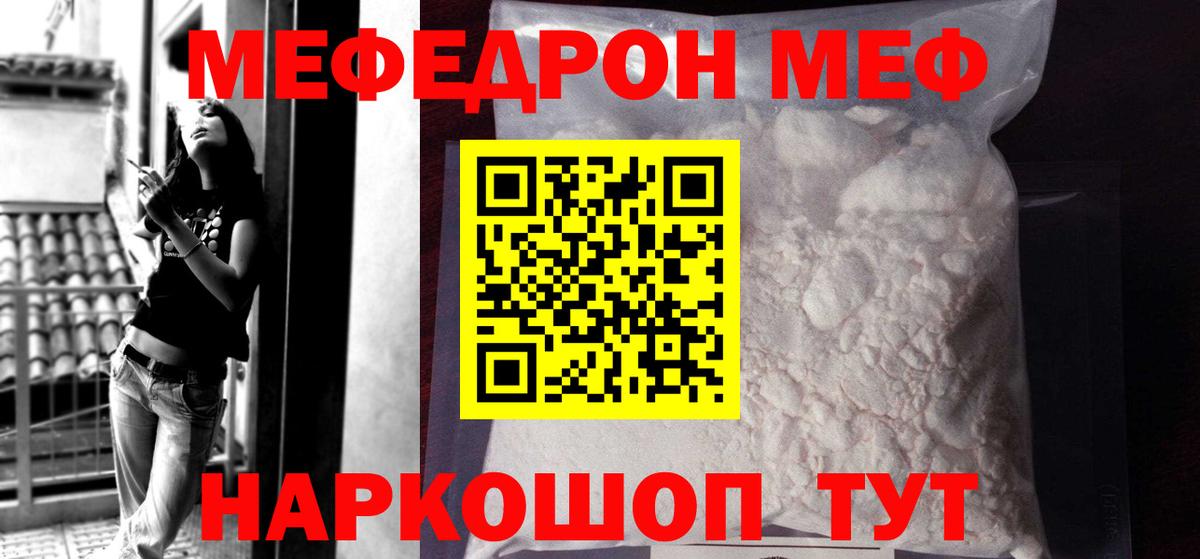 Мефедрон мука Темрюк
