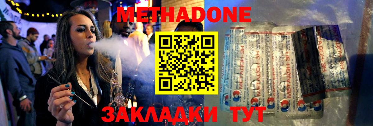 Меф МЯУ МЯУ   КОКАИН  A-PVP СОЛЬ кристаллы  Экстази  ГАШИШ  Марихуана  Кодеин  Темрюк  Вход с VPN  ГЕРОИН 