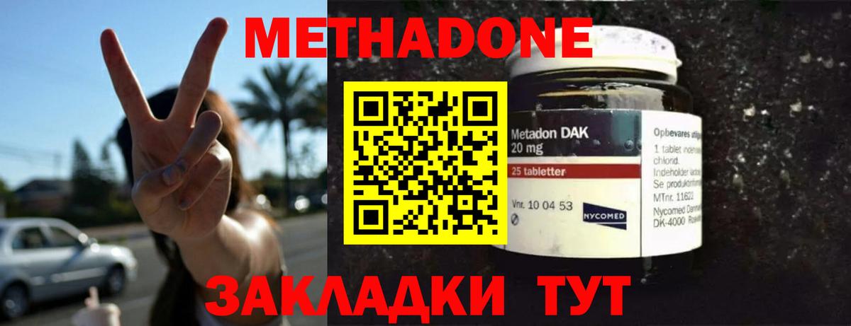 omg как зайти  МЕТАДОН methadone  Темрюк  Вход с VPN  Метадон methadone 