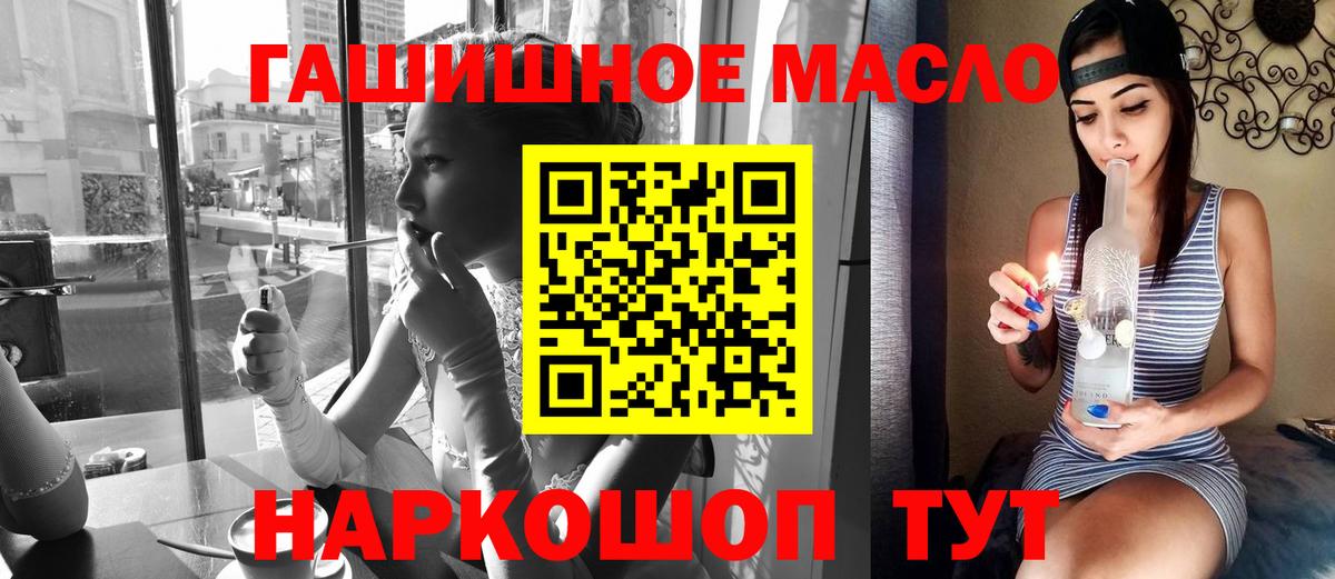 ТГК THC oil Темрюк
