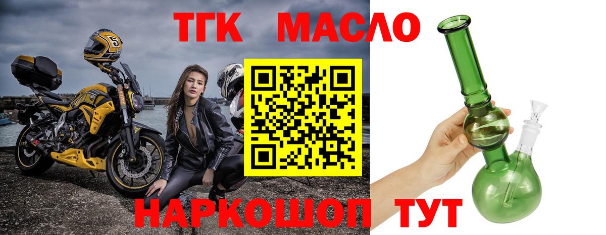 Темрюк  ТГК вейп с тгк  как найти закладки  Дистиллят ТГК концентрат  Вход с VPN 