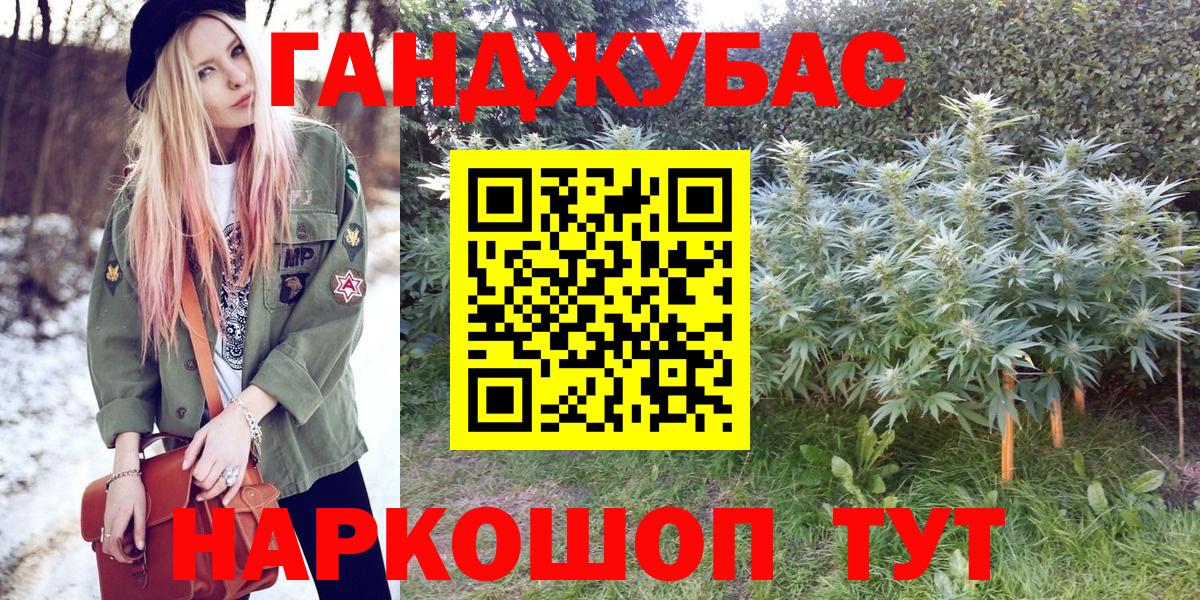 Марихуана планчик Темрюк